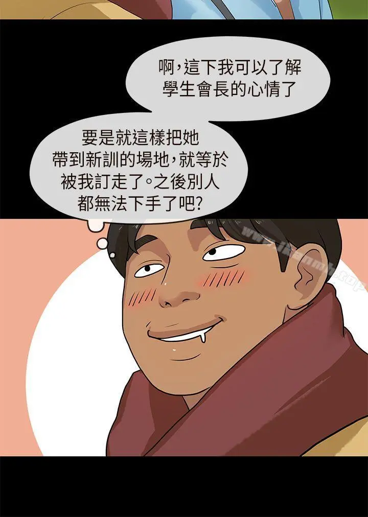 初恋情结 - 第6话 - page 6