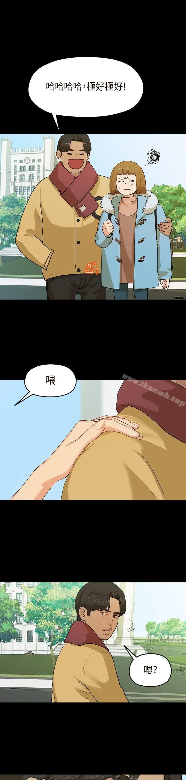 初恋情结 - 第6话 - page 11