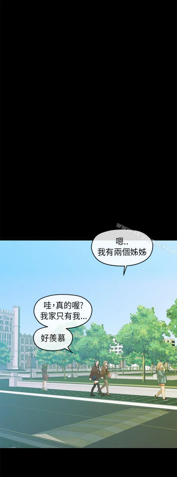 初恋情结 - 第6话 - page 16
