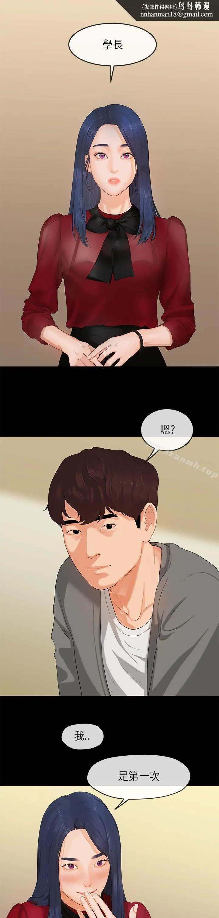 初恋情结 - 第1话 - page 1