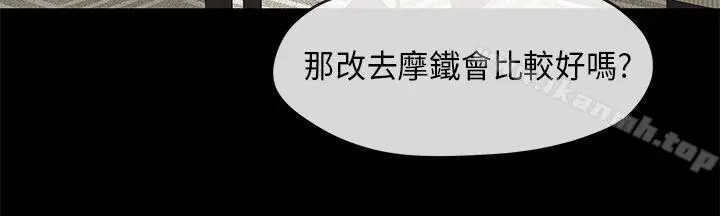 初恋情结 - 第1话 - page 3