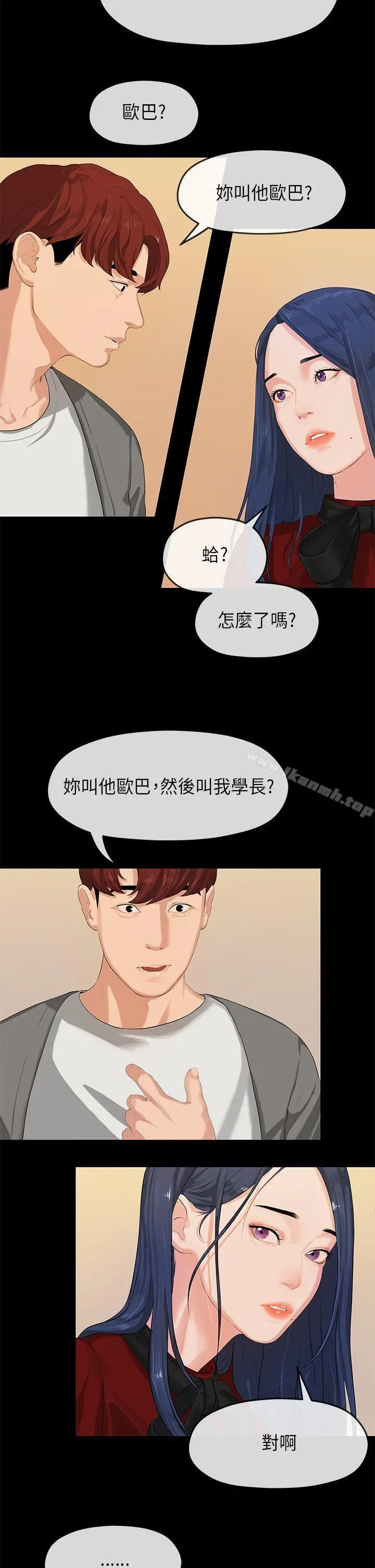 初恋情结 - 第1话 - page 10
