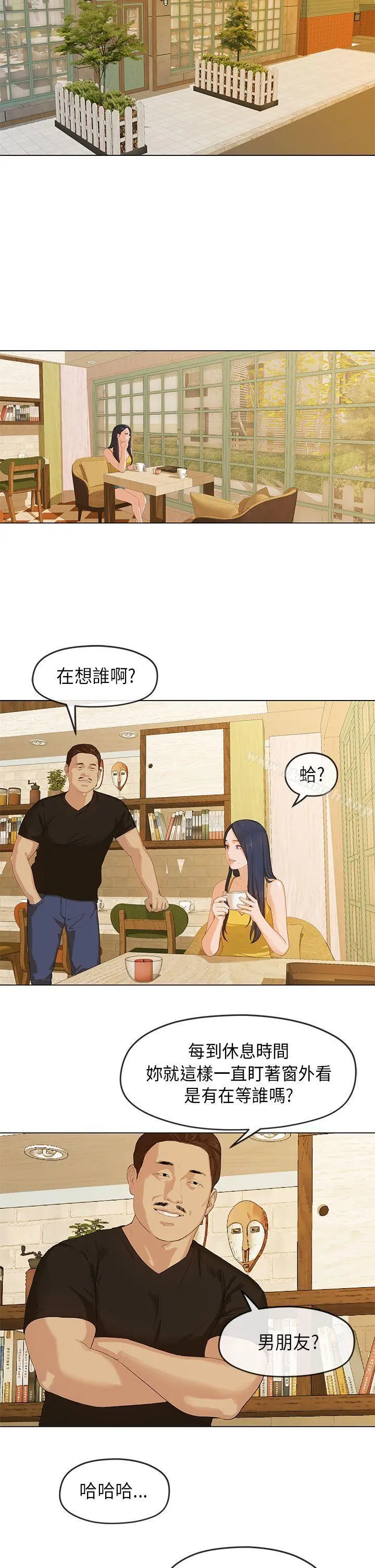 初恋情结 - 第1话 - page 27