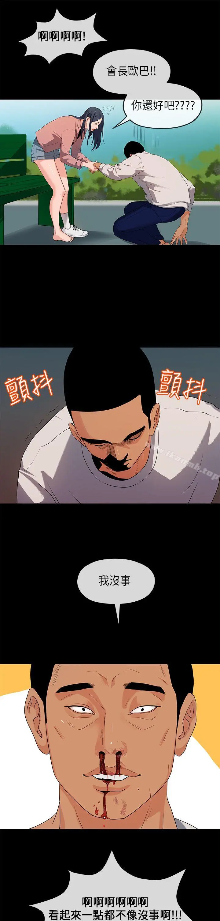 初恋情结 - 第17话 - page 7