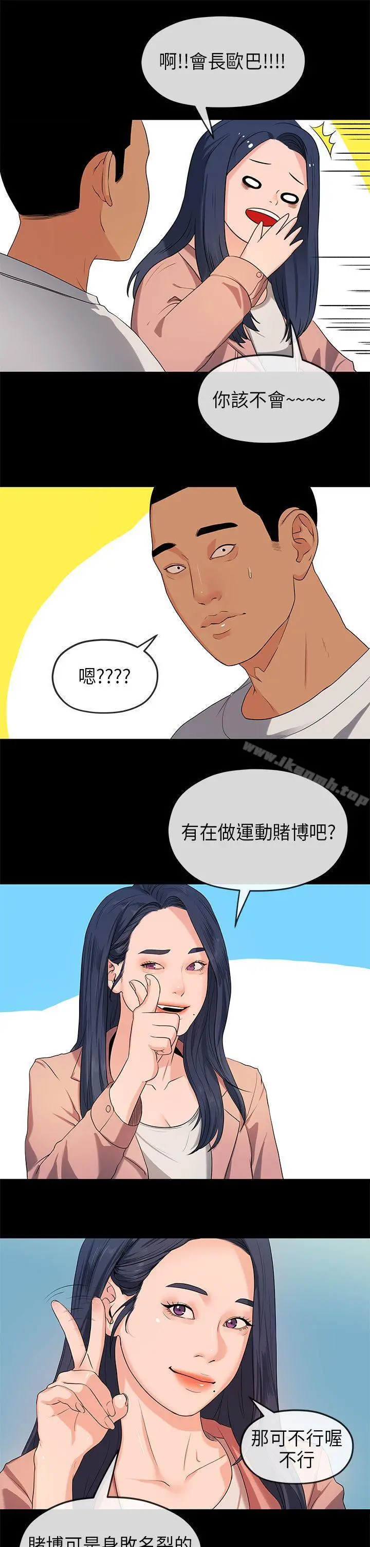 初恋情结 - 第17话 - page 13