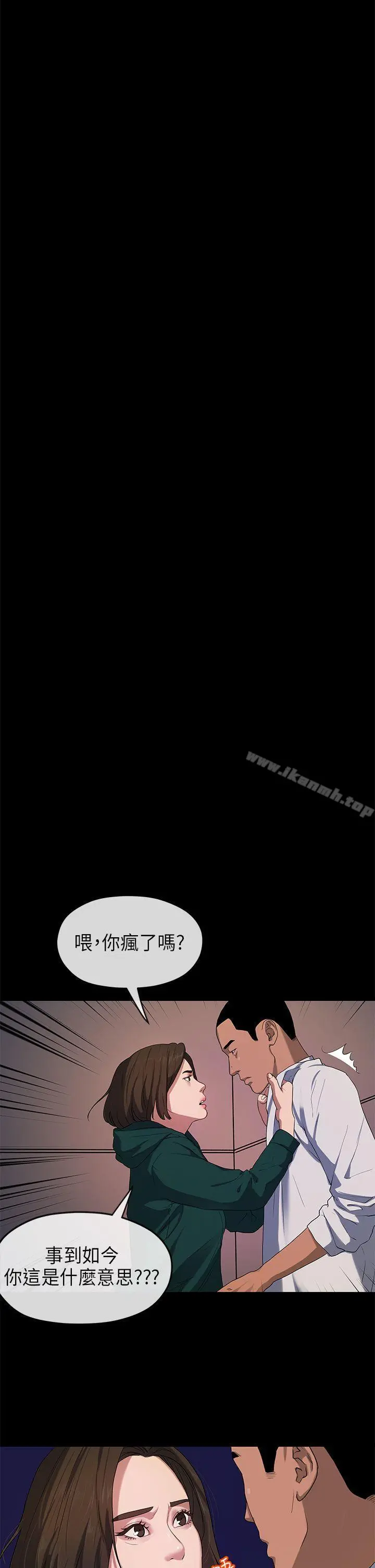 初恋情结 - 第17话 - page 16