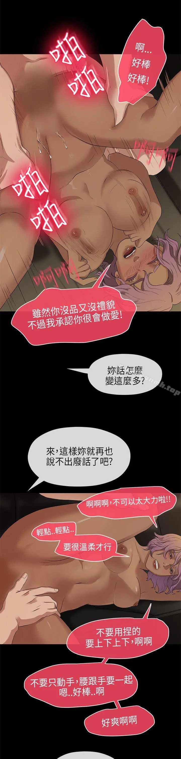 初恋情结 - 第17话 - page 23