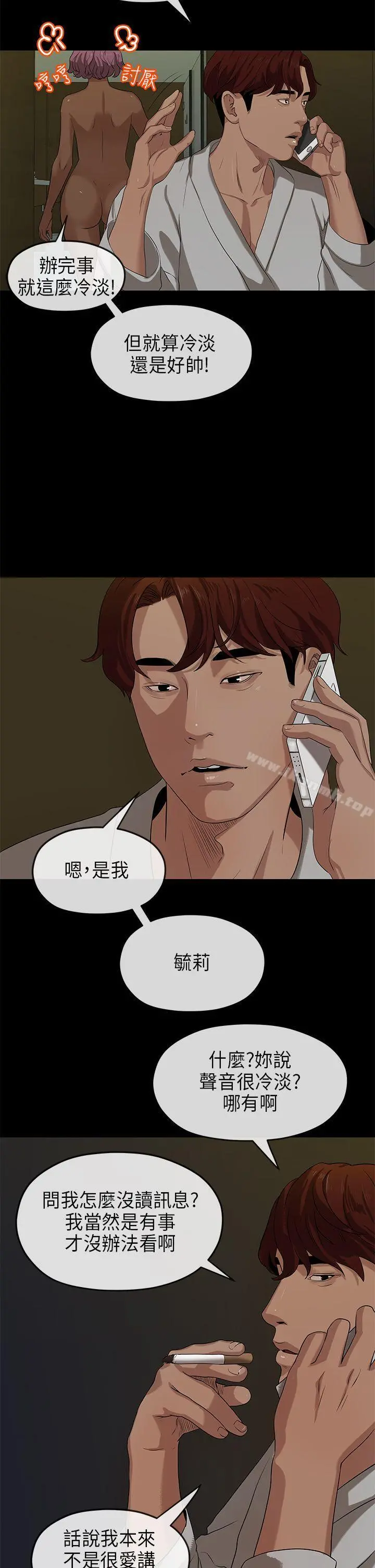 初恋情结 - 第17话 - page 27