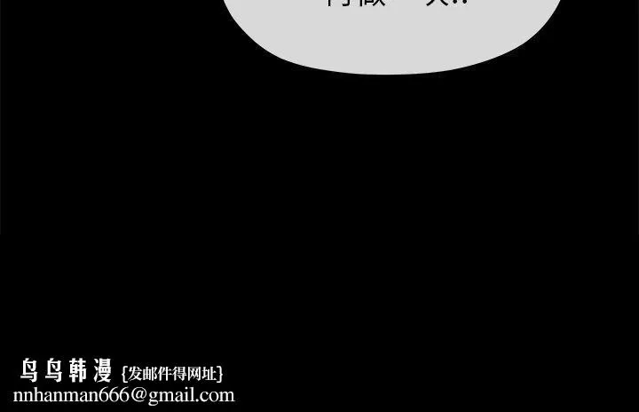 初恋情结 - 第17话 - page 29