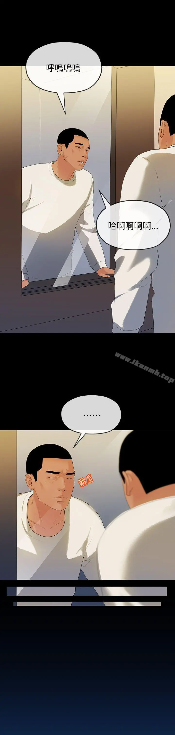 初恋情结 - 第16话 - page 4