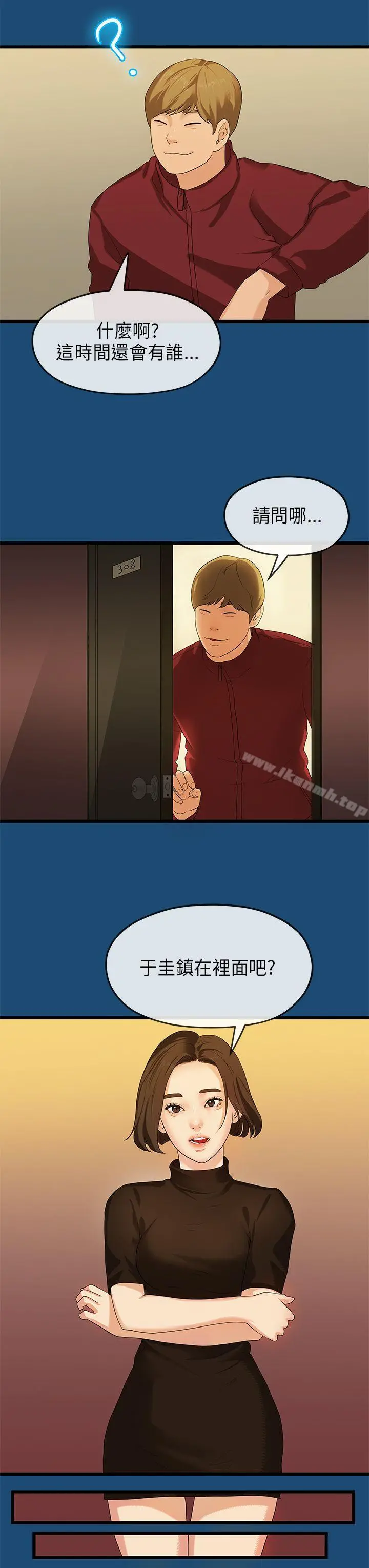 初恋情结 - 第16话 - page 9