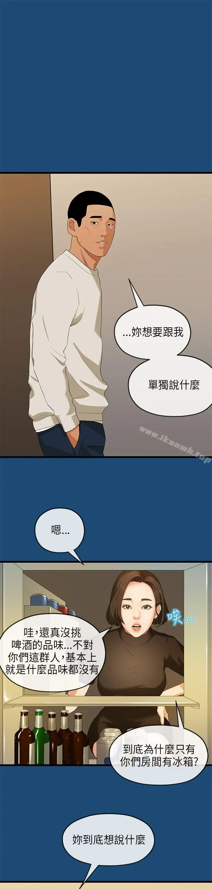 初恋情结 - 第16话 - page 11
