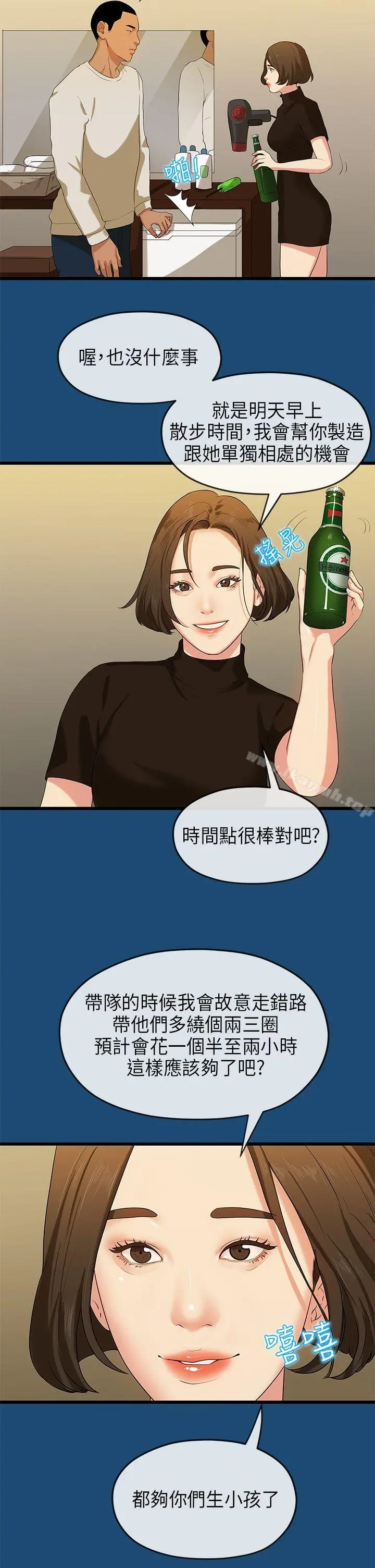初恋情结 - 第16话 - page 12