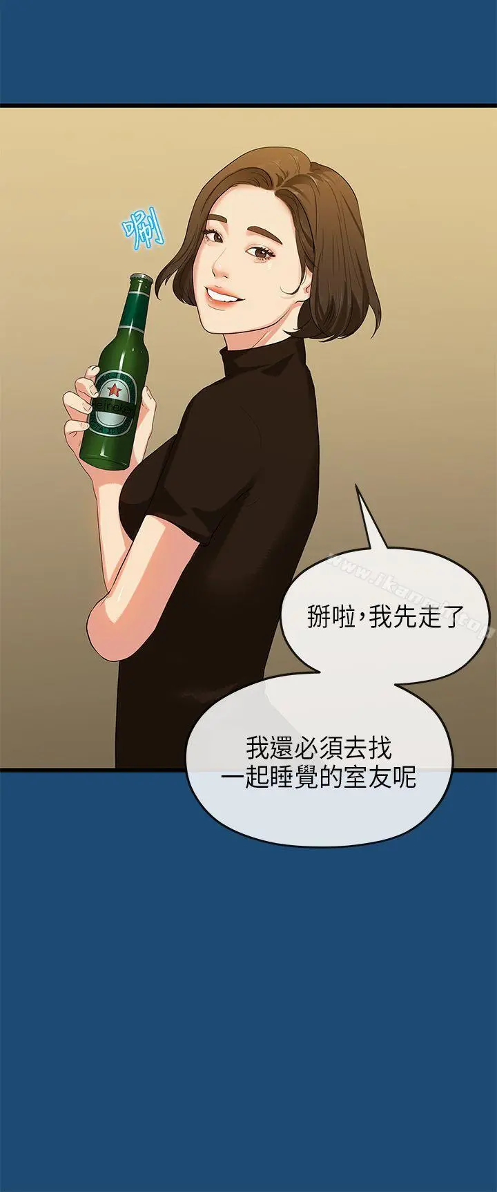 初恋情结 - 第16话 - page 13