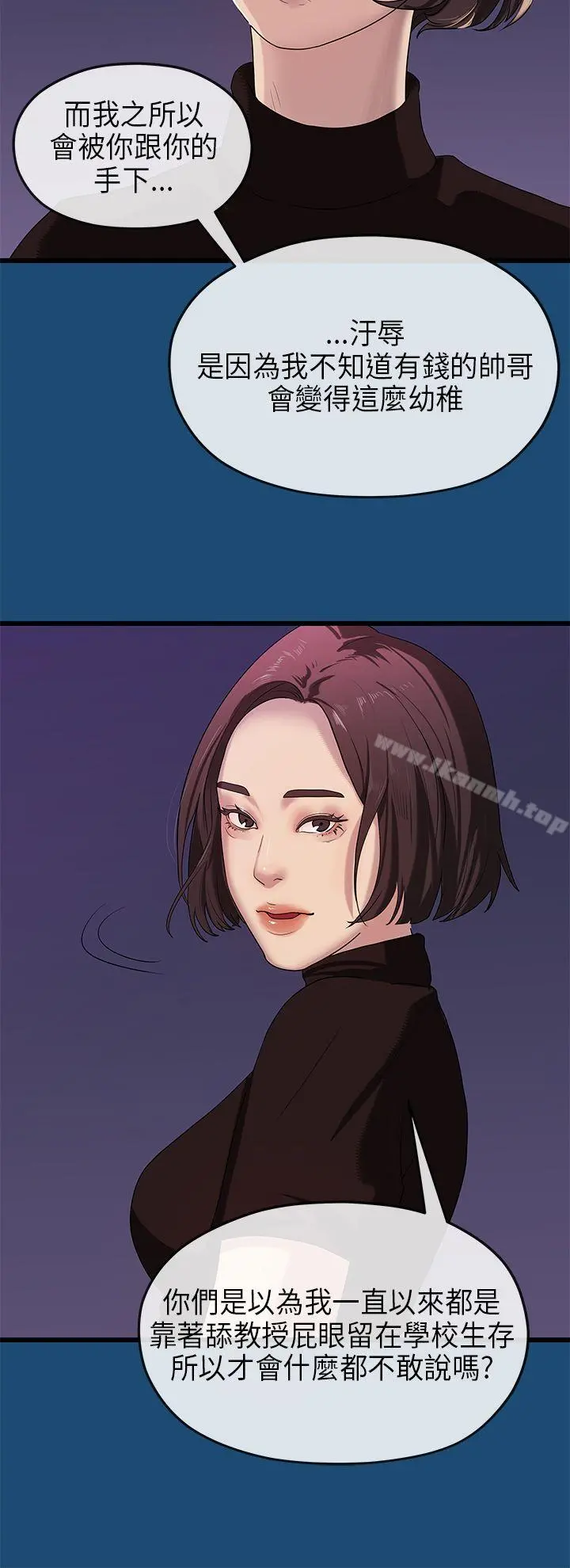 初恋情结 - 第16话 - page 16