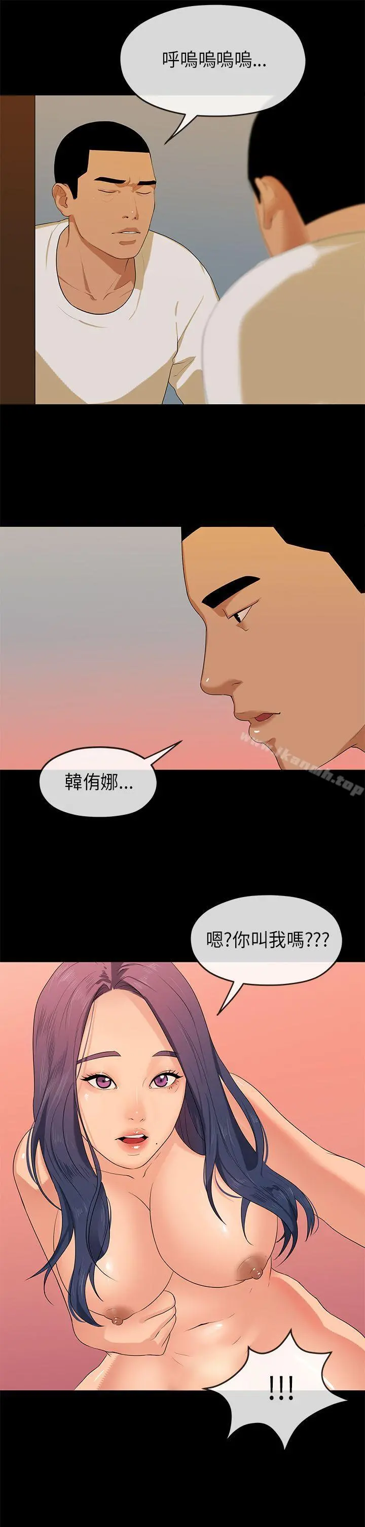 初恋情结 - 第16话 - page 21