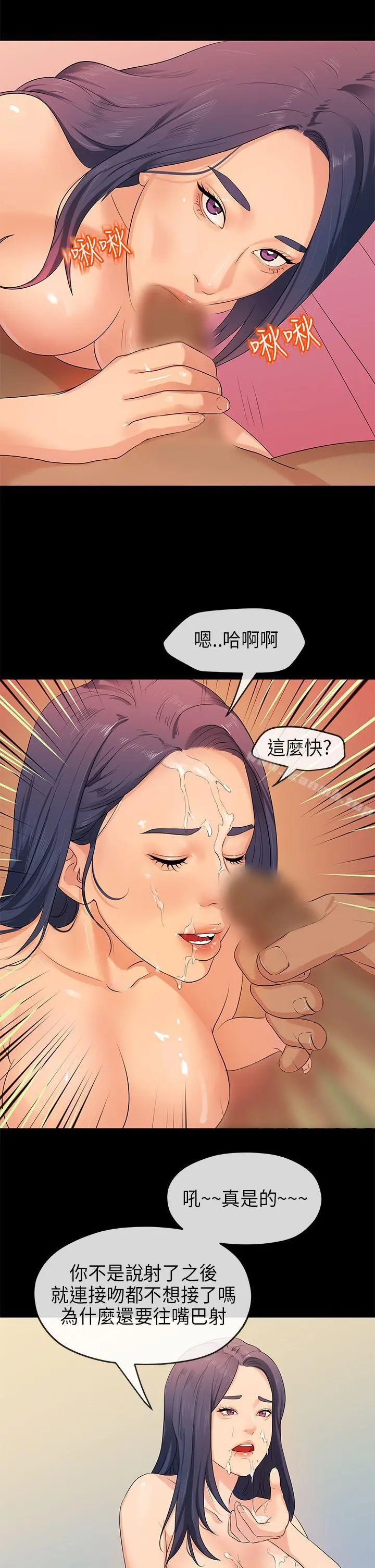 初恋情结 - 第16话 - page 22