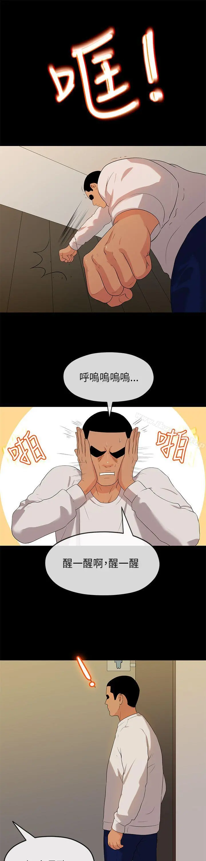初恋情结 - 第16话 - page 27