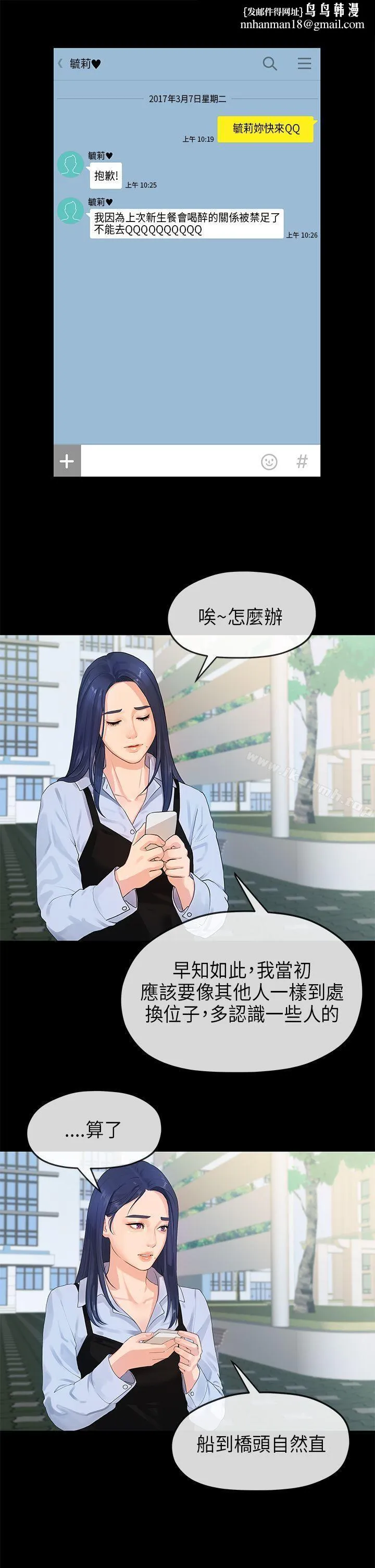 初恋情结 - 第12话 - page 1