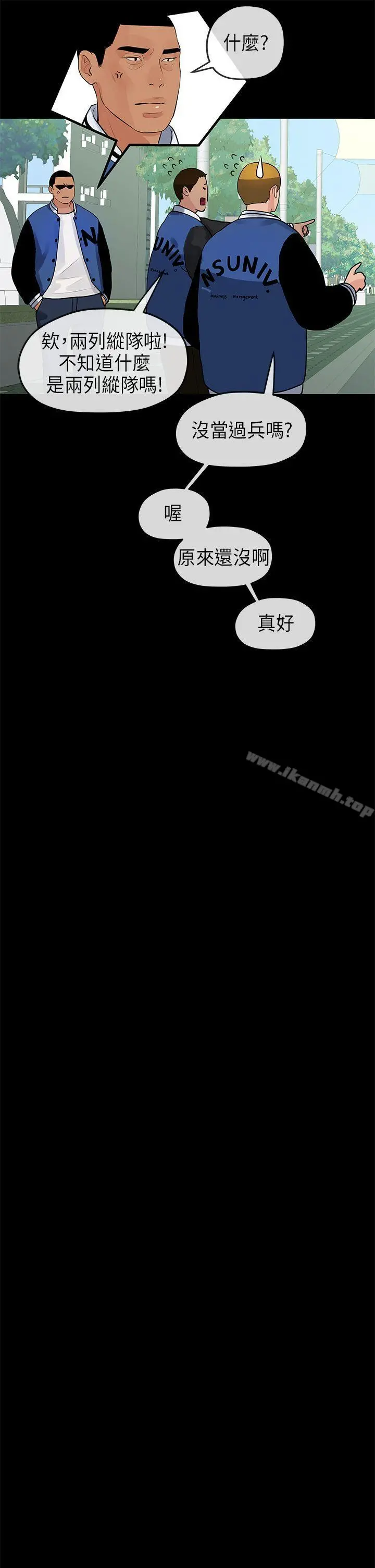 初恋情结 - 第12话 - page 12