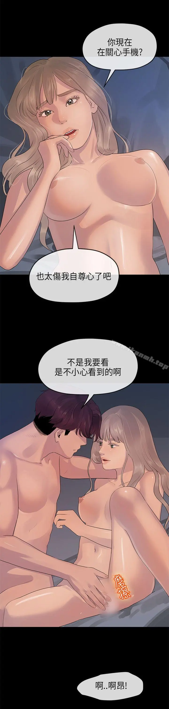 初恋情结 - 第12话 - page 16
