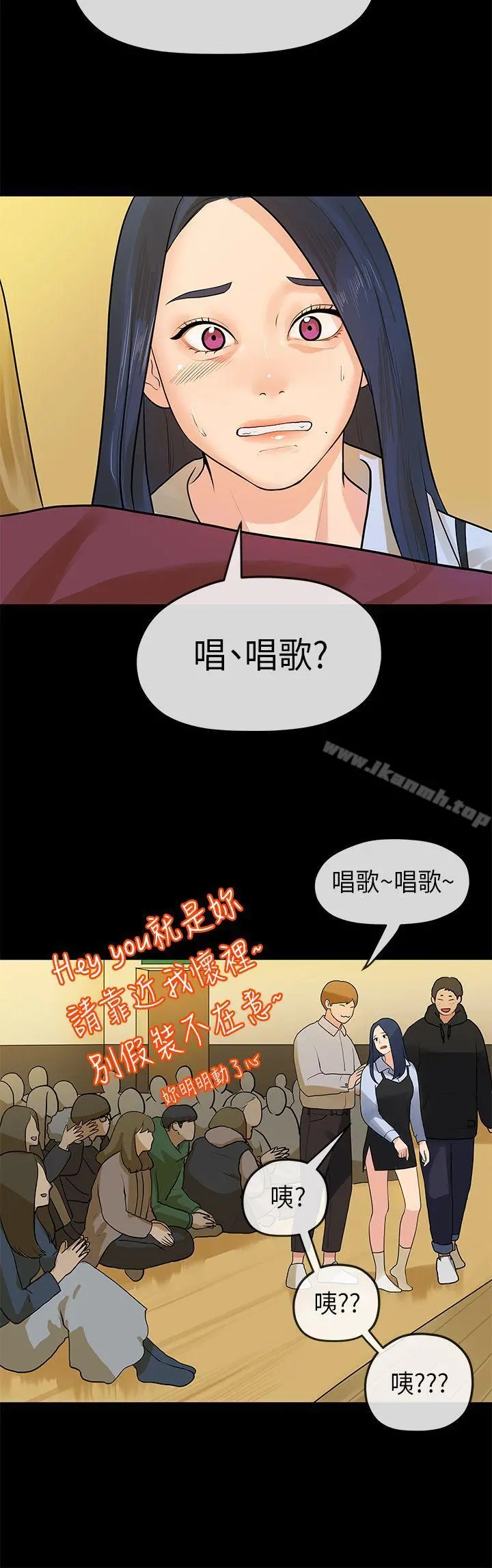 初恋情结 - 第13话 - page 11