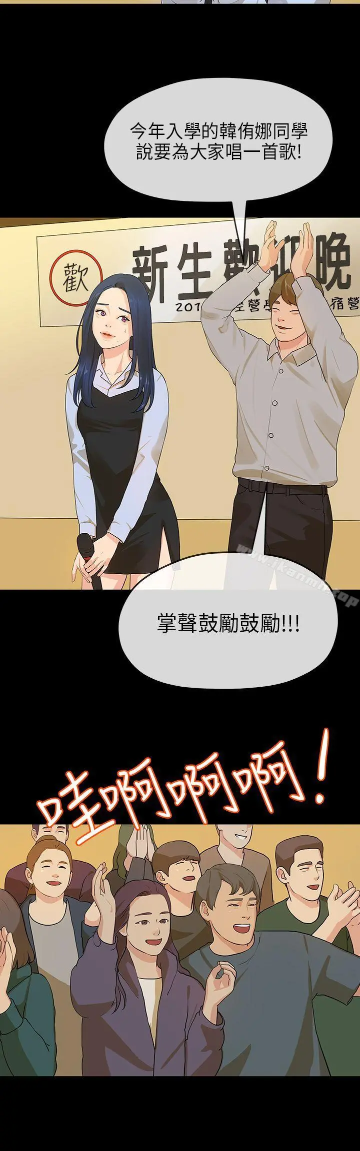 初恋情结 - 第13话 - page 13