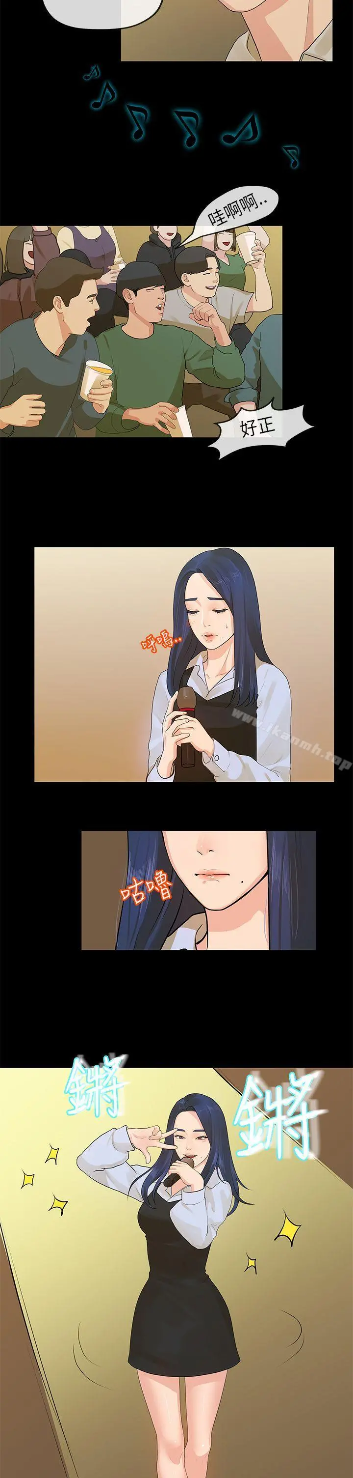 初恋情结 - 第13话 - page 17