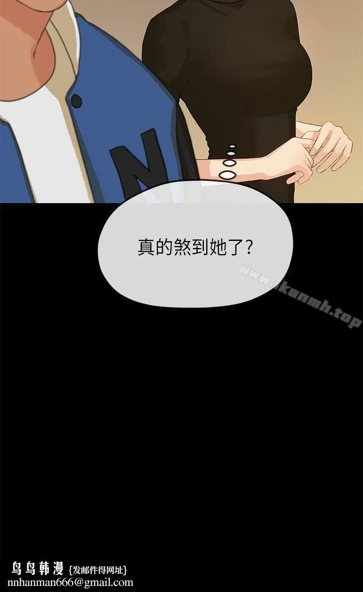 初恋情结 - 第13话 - page 21