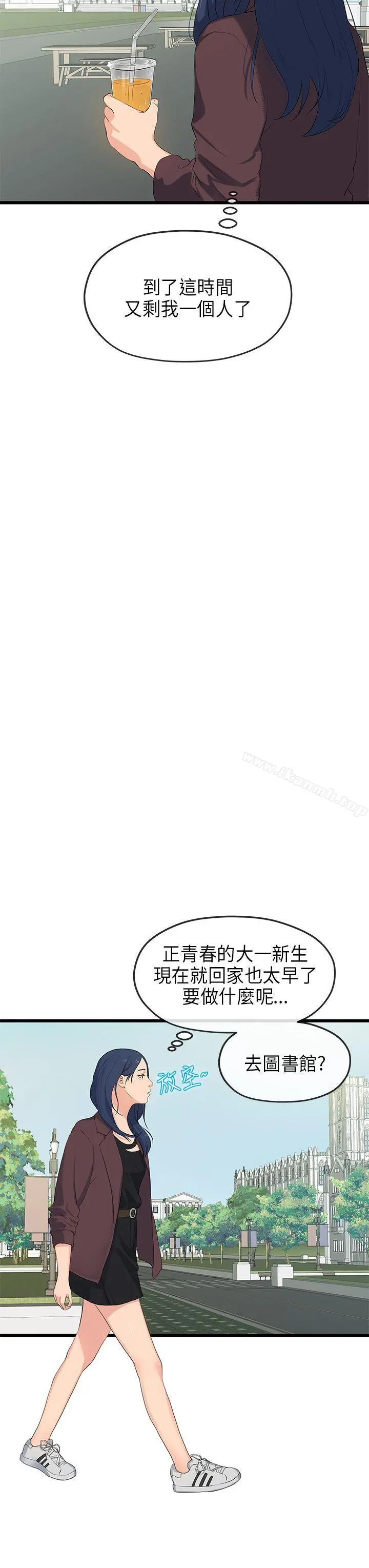 初恋情结 - 第20话 - page 6