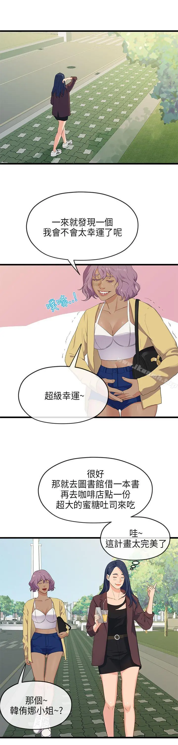 初恋情结 - 第20话 - page 8