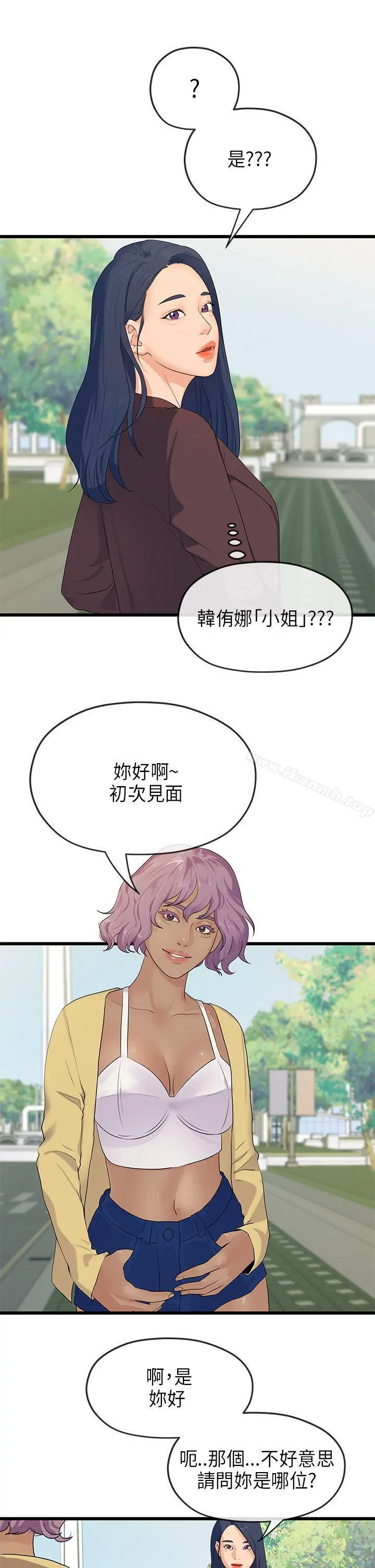 初恋情结 - 第20话 - page 9