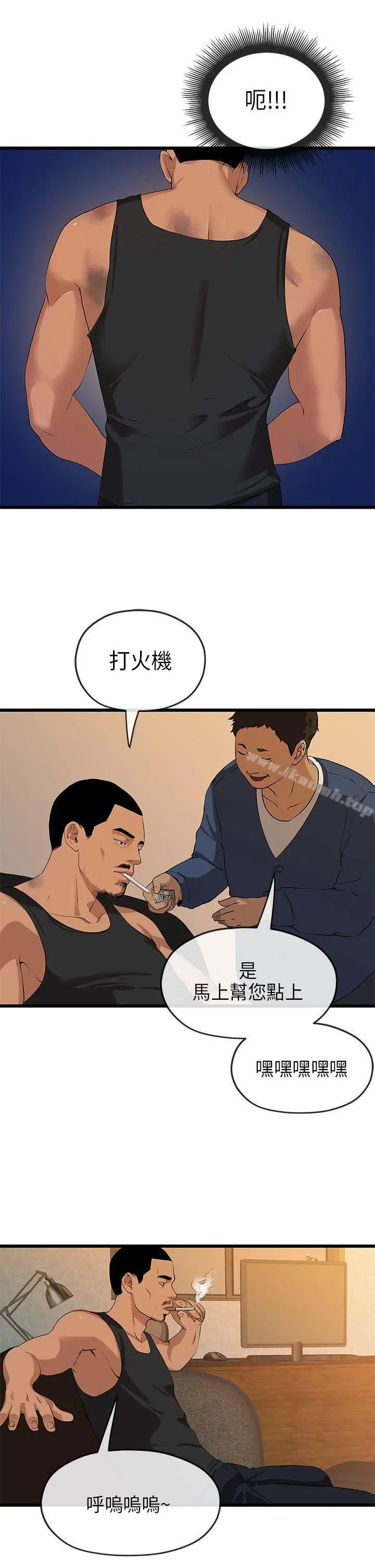 初恋情结 - 第20话 - page 19