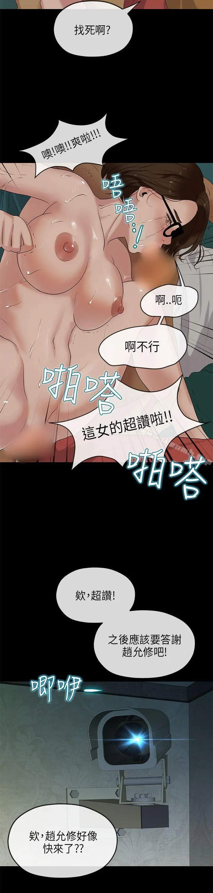 初恋情结 - 第20话 - page 27