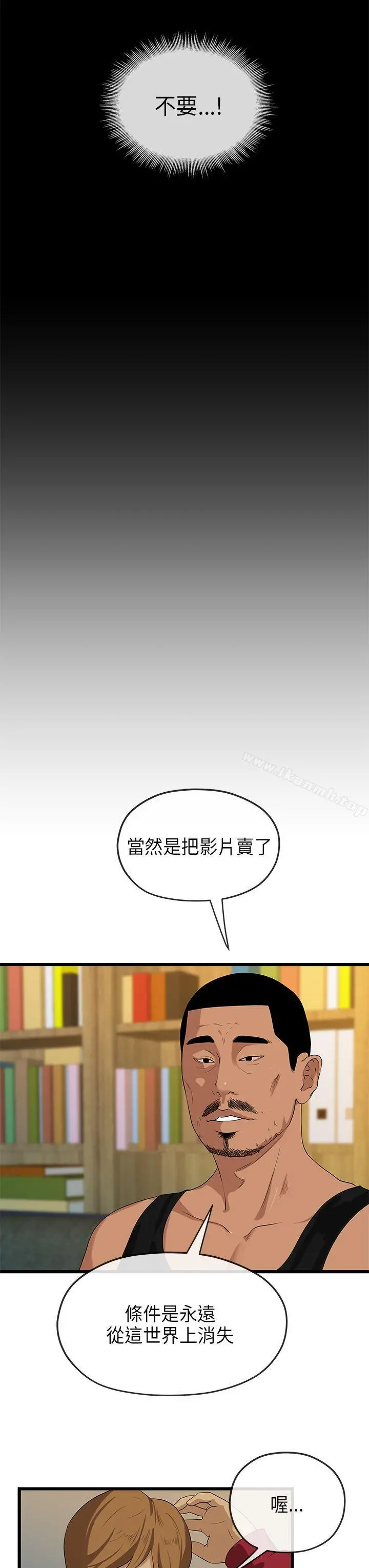 初恋情结 - 第20话 - page 28