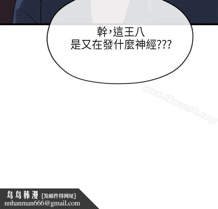 初恋情结 - 第20话 - page 32