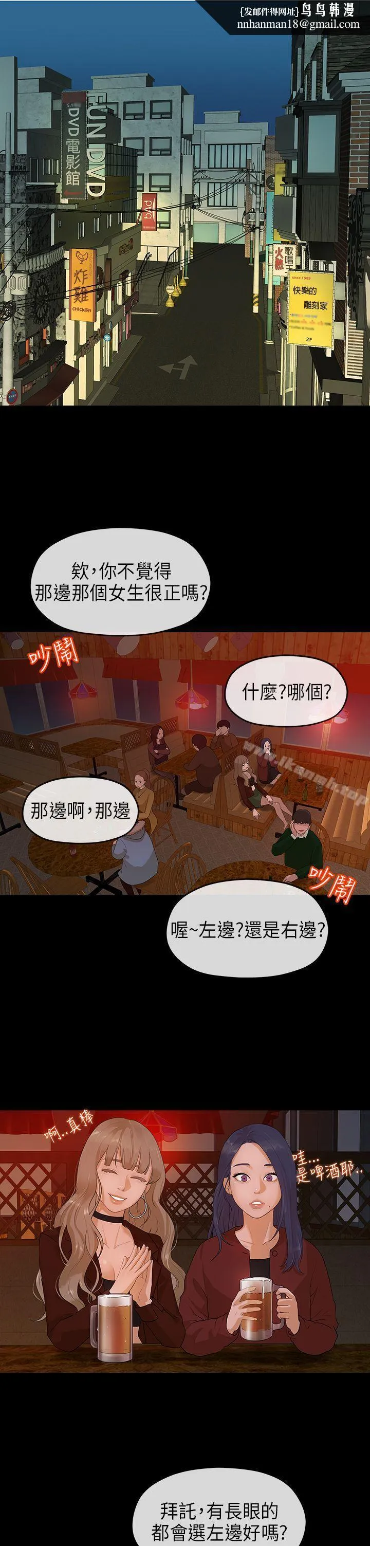 初恋情结 - 第8话 - page 1
