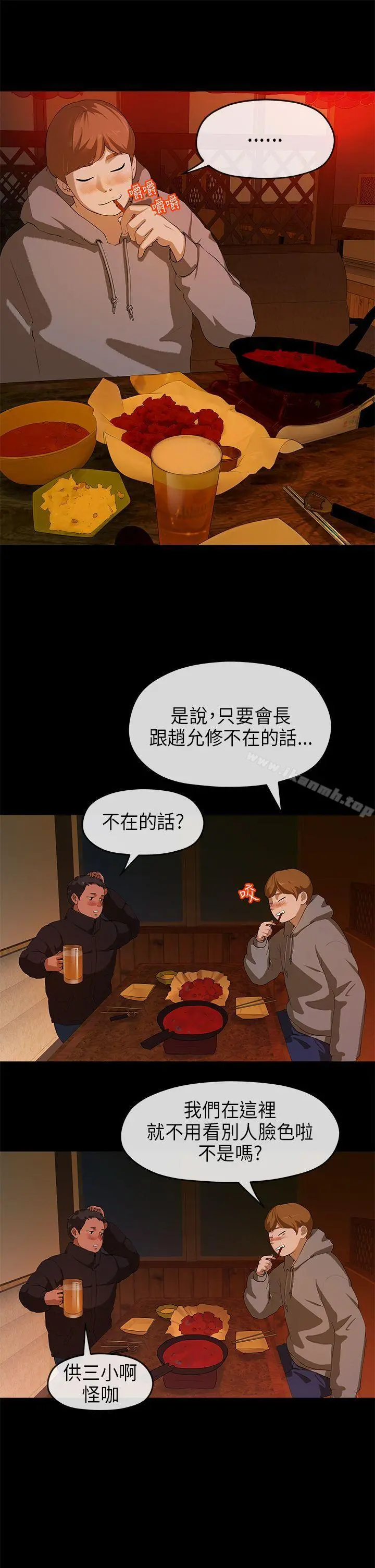 初恋情结 - 第8话 - page 10