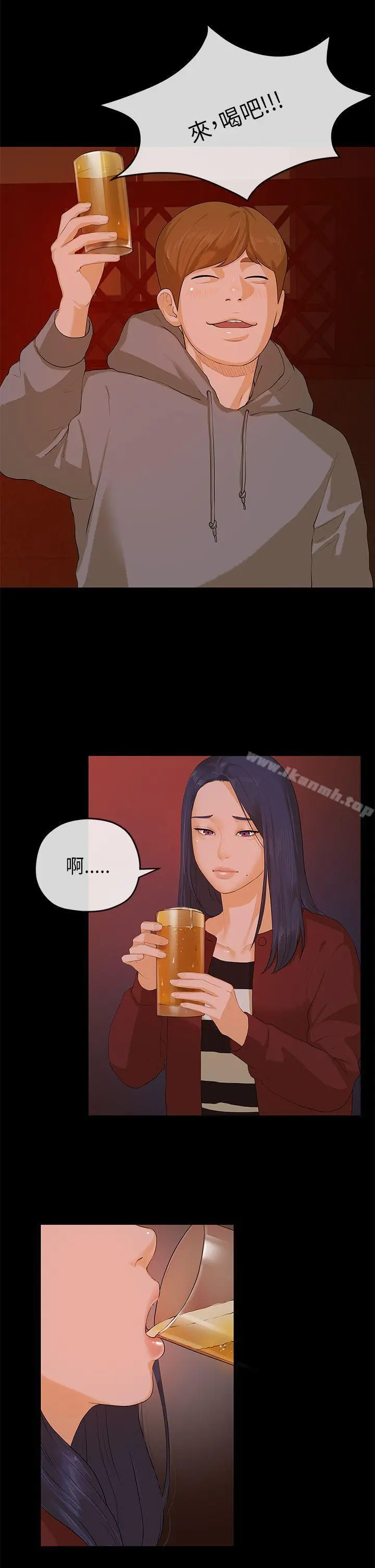 初恋情结 - 第8话 - page 18