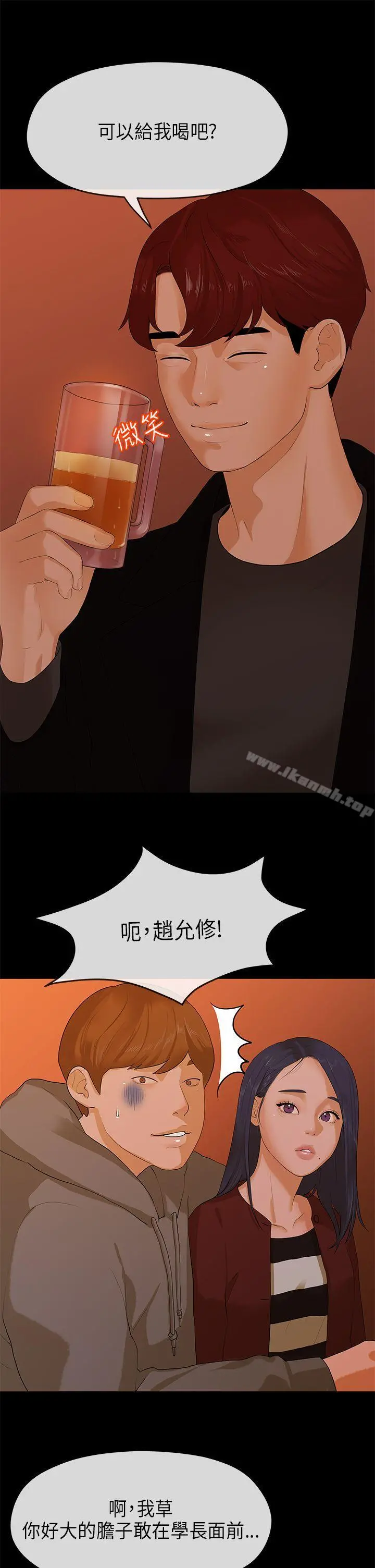 初恋情结 - 第8话 - page 23