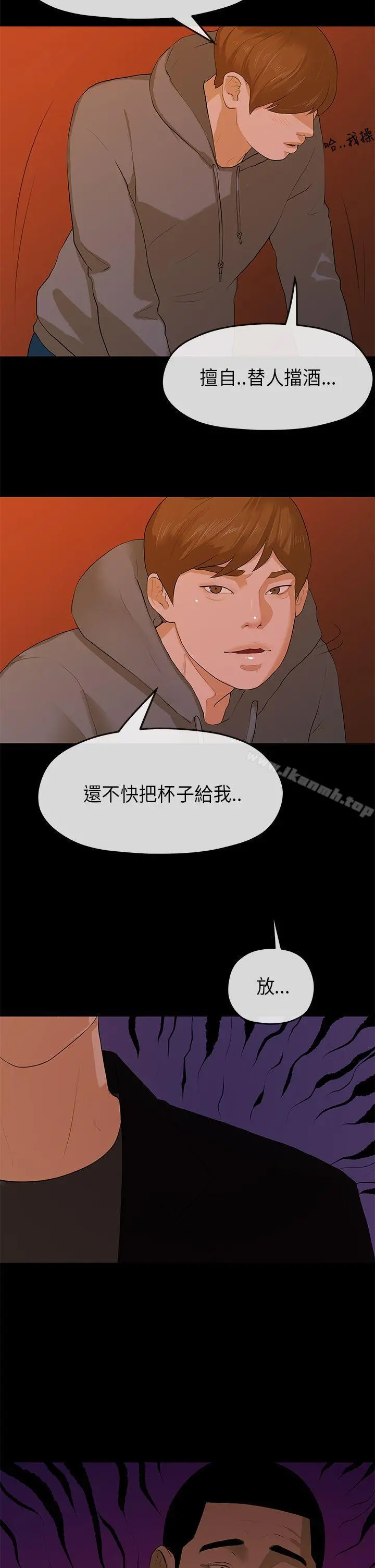 初恋情结 - 第8话 - page 24