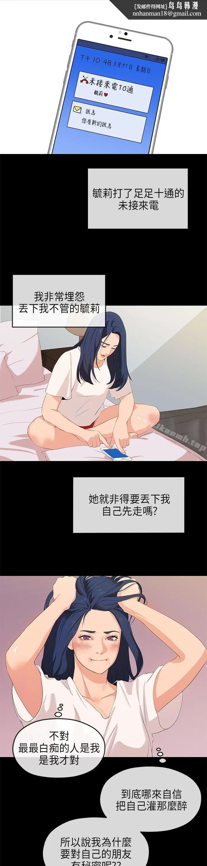 初恋情结 - 第24话 - page 1