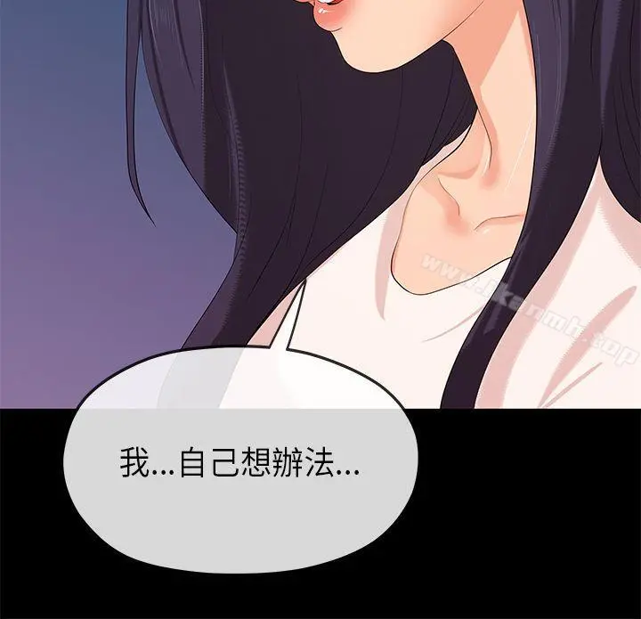 初恋情结 - 第24话 - page 4