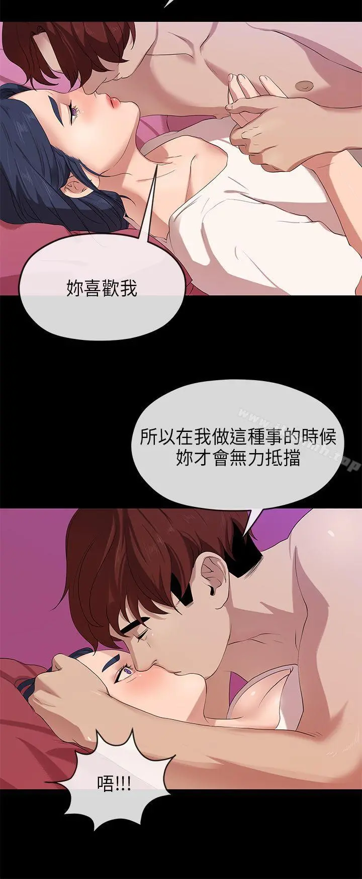 初恋情结 - 第24话 - page 11