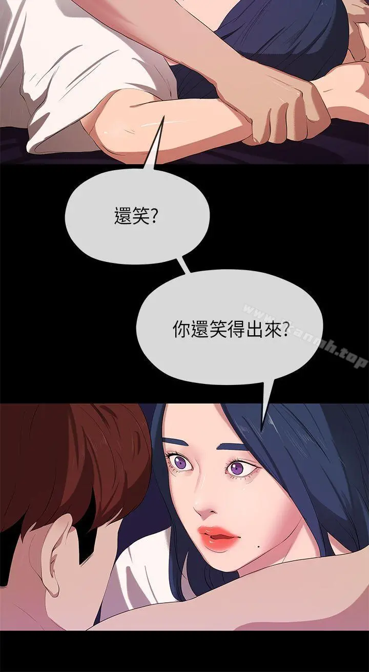 初恋情结 - 第24话 - page 14