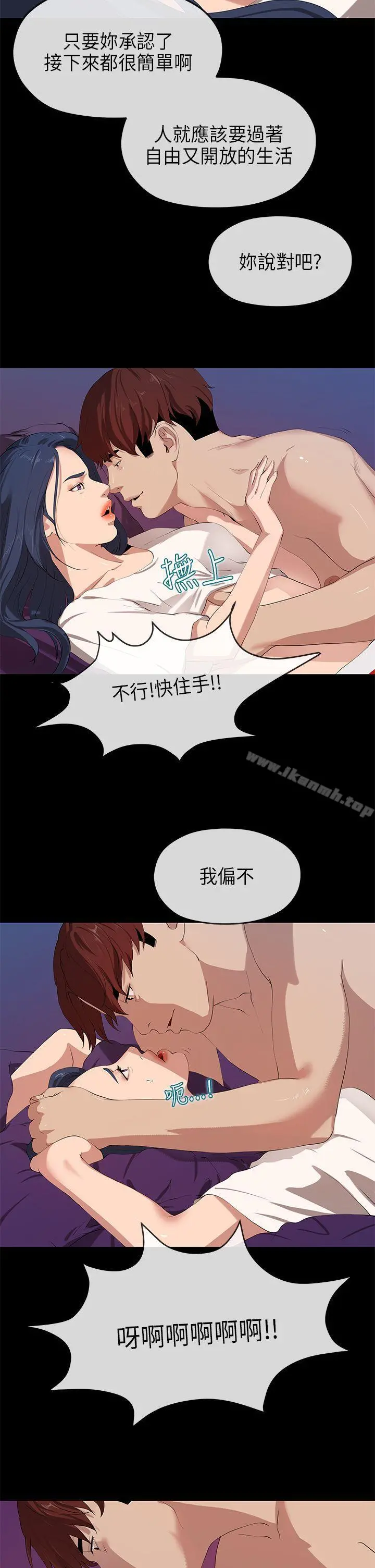 初恋情结 - 第24话 - page 16