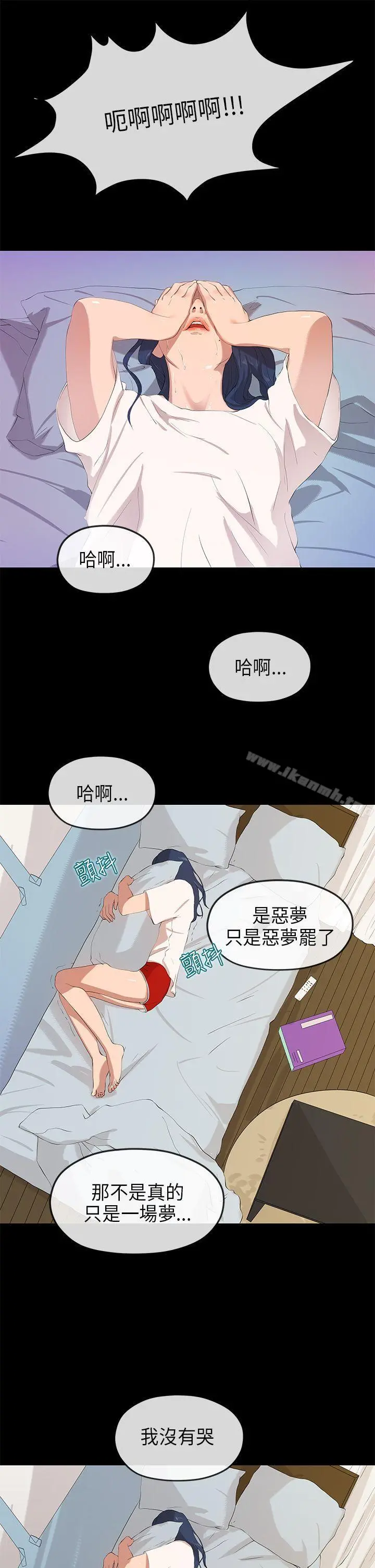 初恋情结 - 第24话 - page 21
