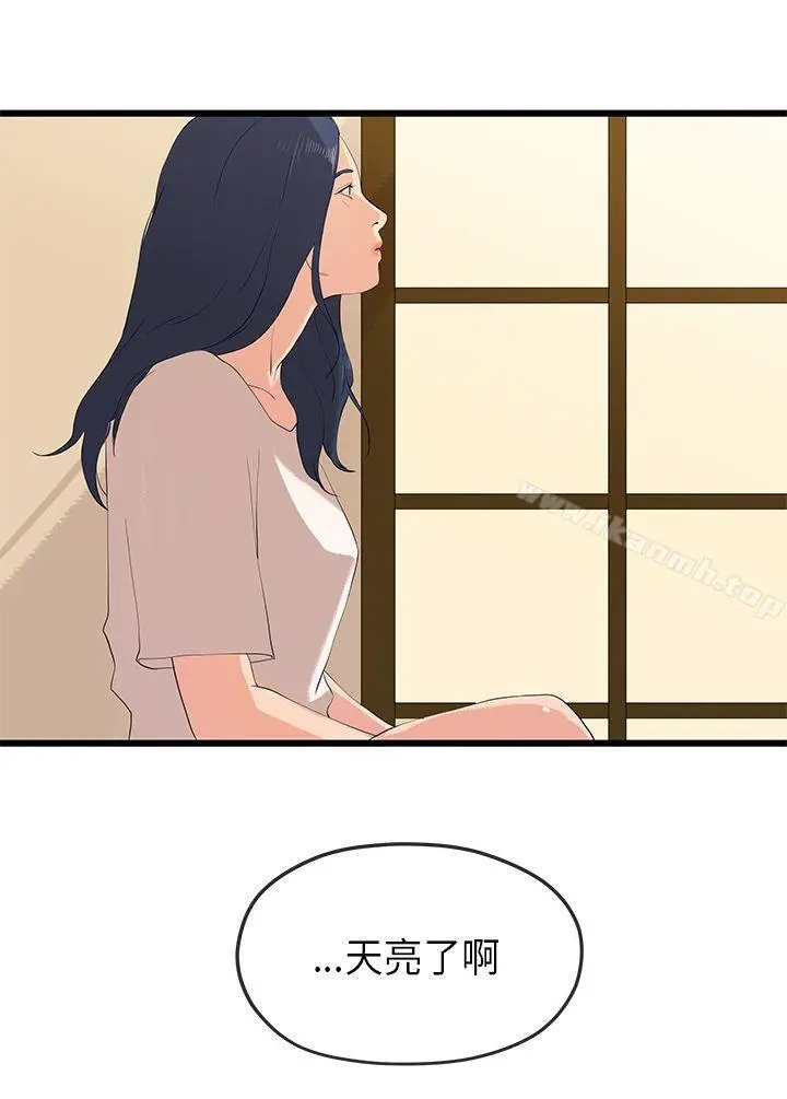 初恋情结 - 第24话 - page 25