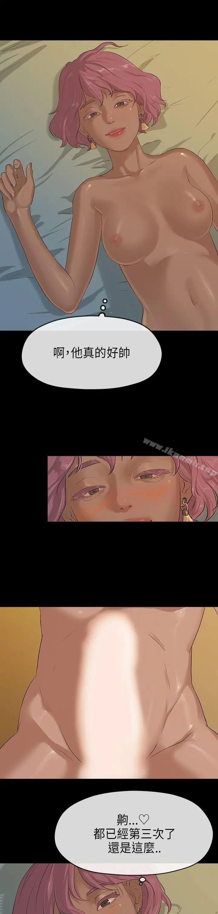 初恋情结 - 第4话 - page 13