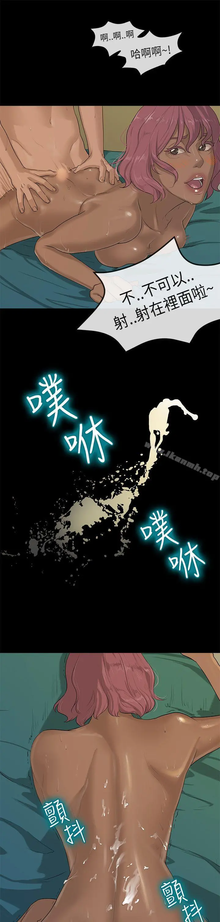初恋情结 - 第4话 - page 19